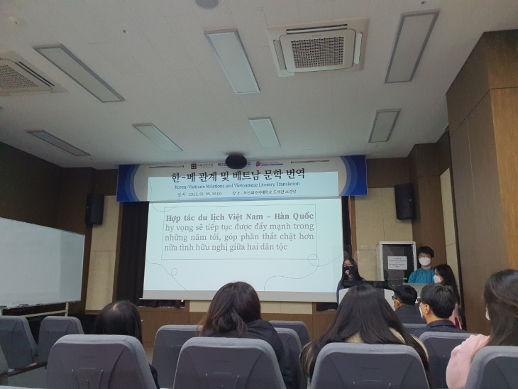 2023 베트남 외교대학과 부산외대 대학생 포럼 사진