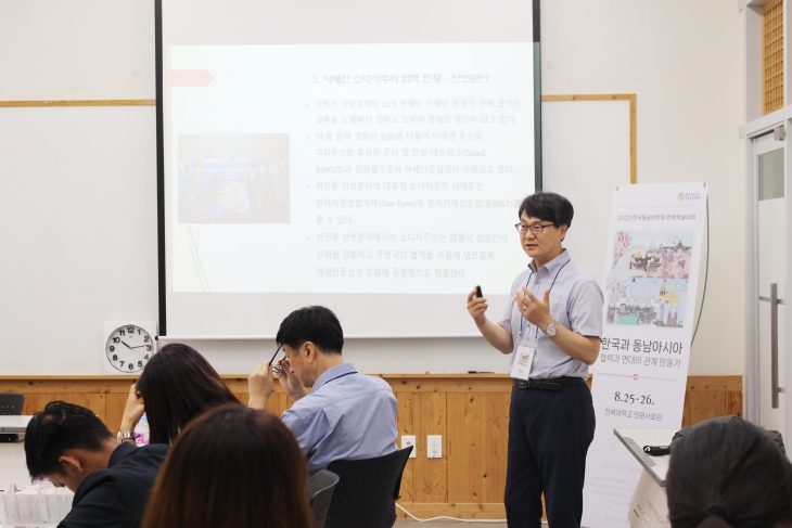 한국동남아학회 2023 연례학술대회 사진